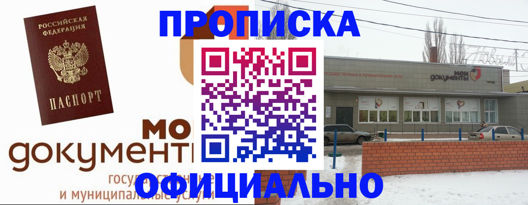 прописка для кредита в Читинской области