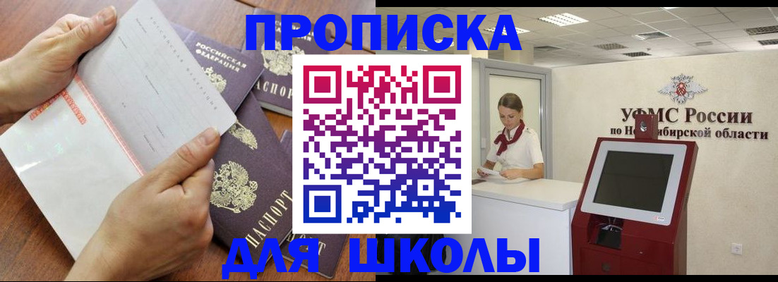 прописка для кредита в Читинской области