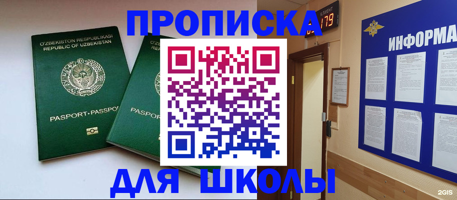 прописка от собственника в Читинской области