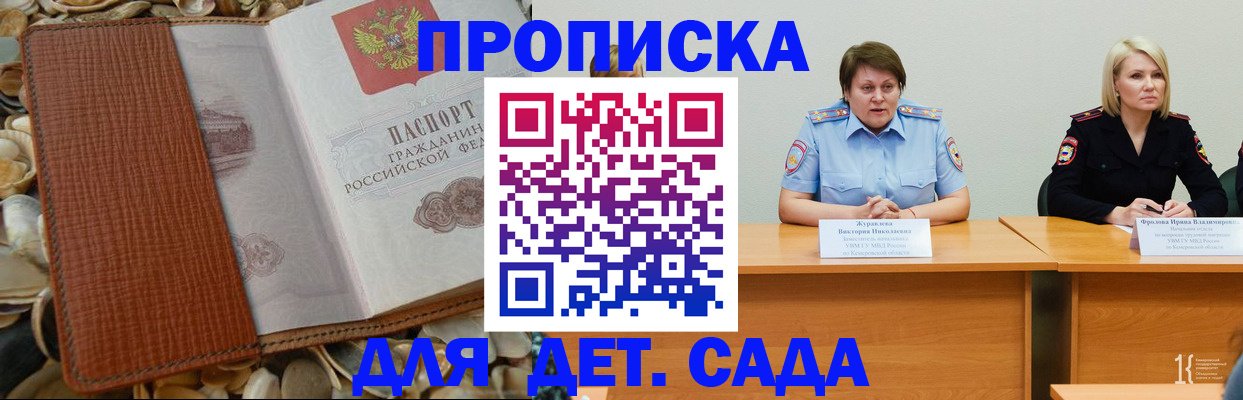 временная регистрация для всех в Читинской области