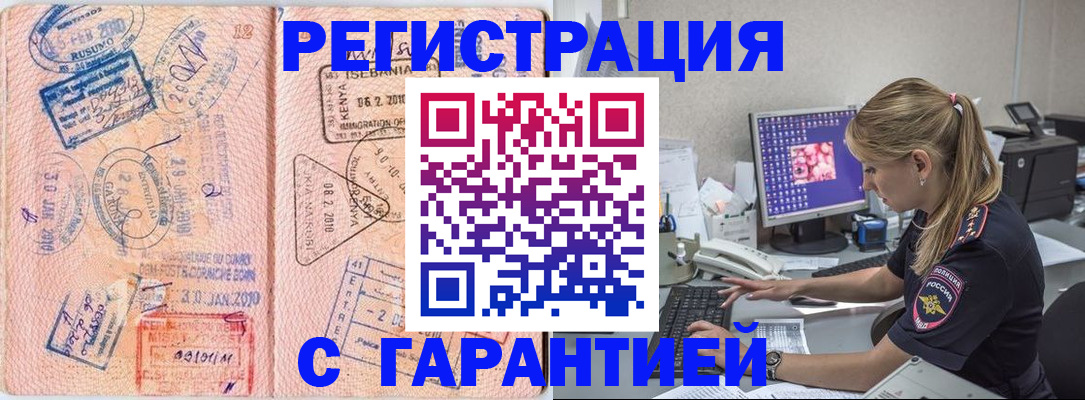 прописка паспорт в Читинской области